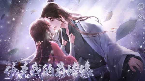 仇杀我的前情缘截图