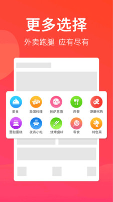 喜鹊E送截图