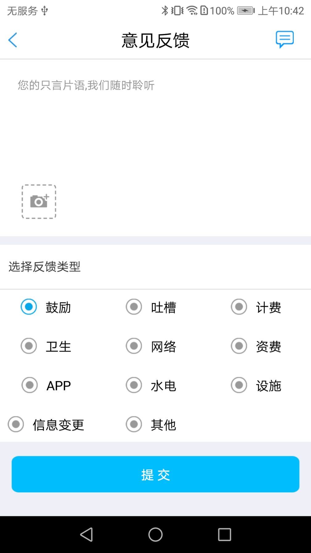 大白U帮截图
