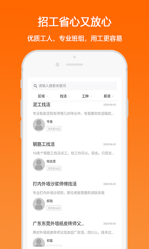 匠云人截图