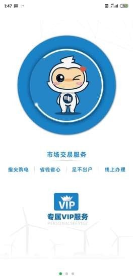 彩云能源截图