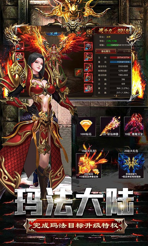 御兽师传奇截图
