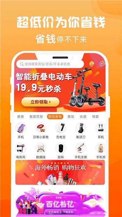 省钱汇截图