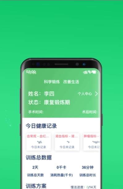 长海失禁管理截图