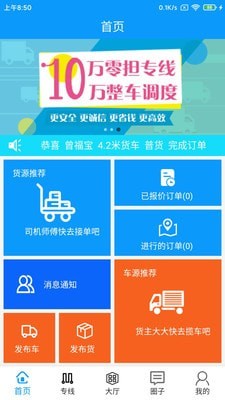 物配资赚截图