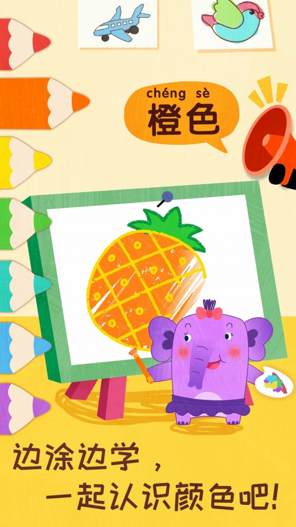 宝宝启蒙入门课截图