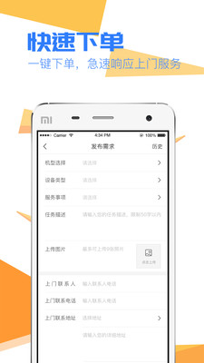 天匠雄狮截图