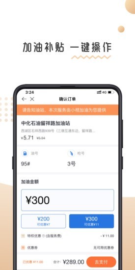 悦钡生活截图