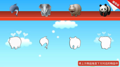 儿童拖拖乐截图