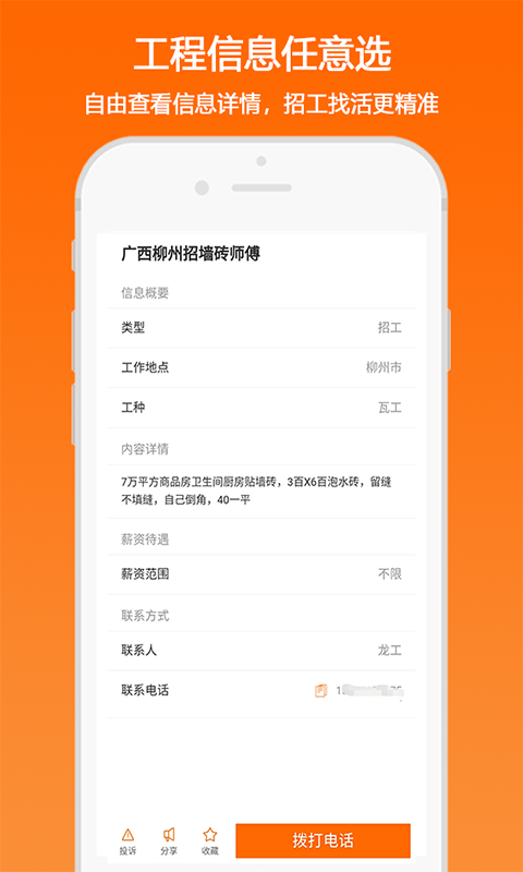 匠云人截图