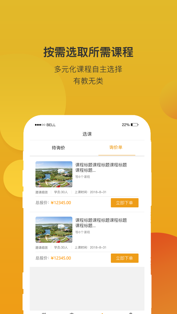 齐物志截图