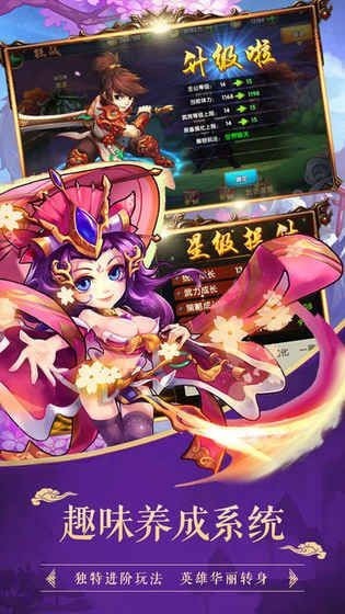 称王魏蜀吴三国截图