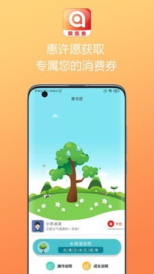 阿啦惠截图