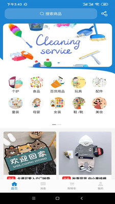 惠享乐截图
