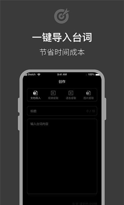 提词器拍摄助手截图