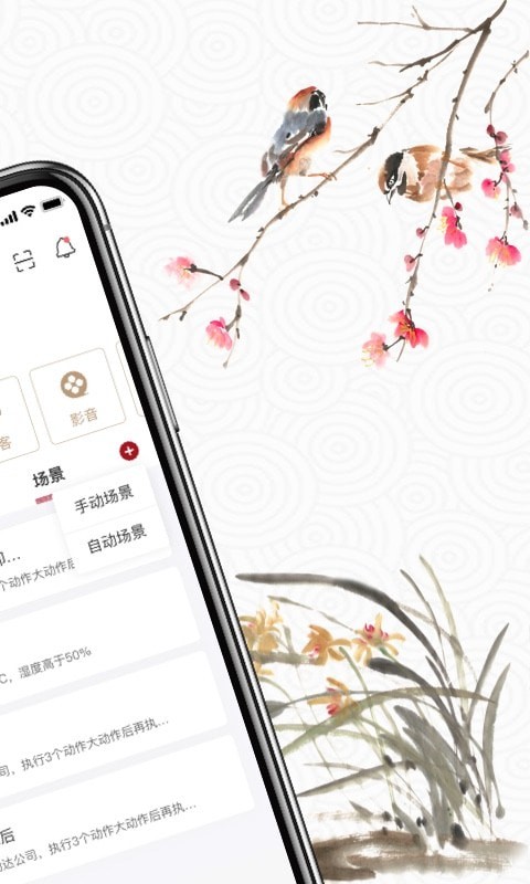建发智家截图