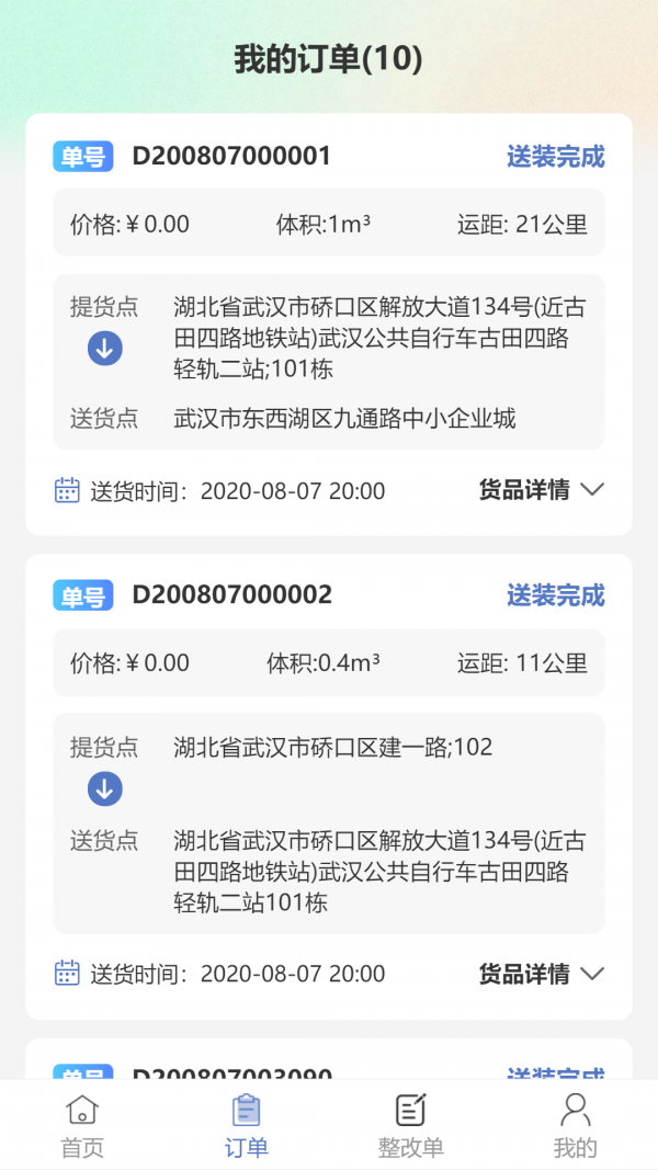 云驼服务截图