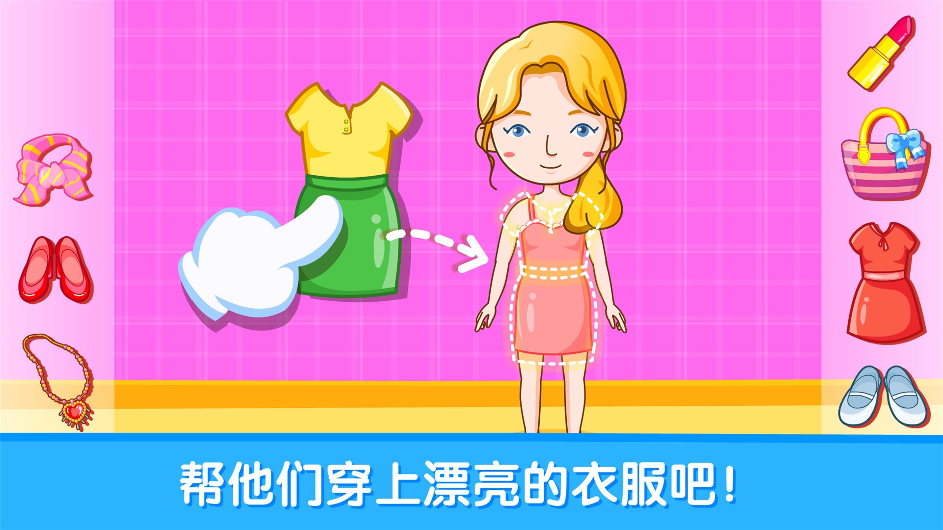 宝宝性别认知截图