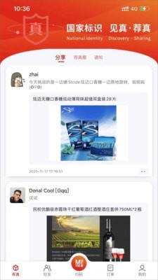 见真截图