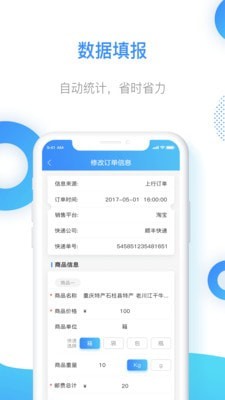 智慧乡村服务截图