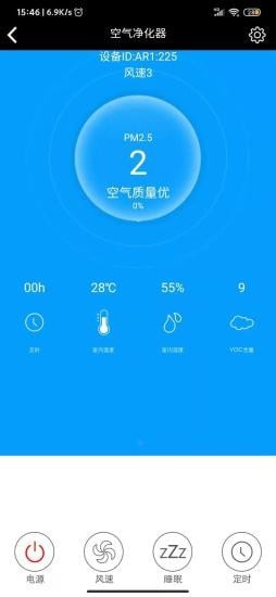 友瑞智能截图