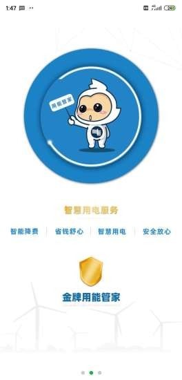彩云能源截图