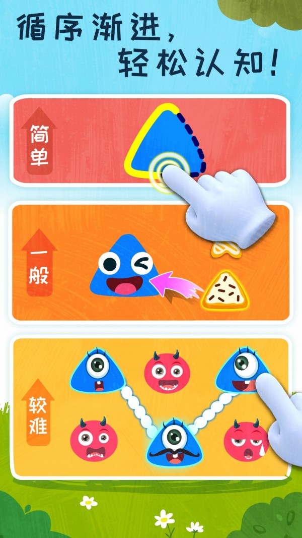 宝宝启蒙入门课截图
