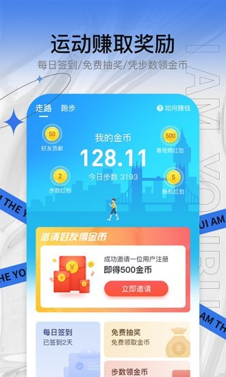 友步截图