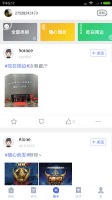 汇创业截图