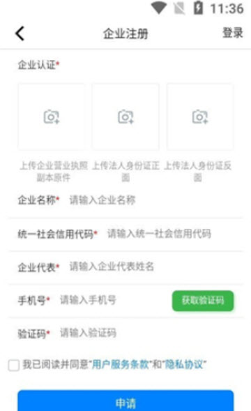 好到达管理端截图