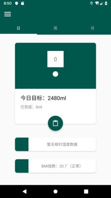 水润截图