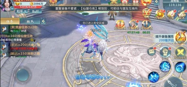 奇缘仙剑截图