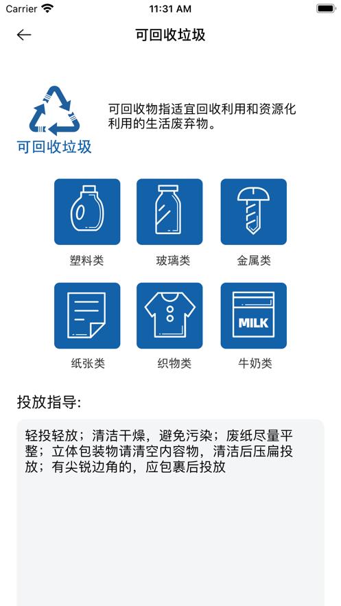 淘金生活分类截图