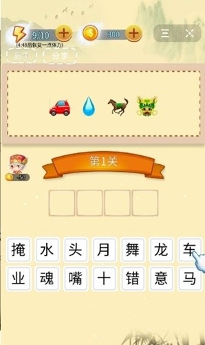 答题小秀才截图