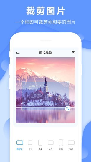 去水印图片编辑截图