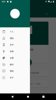 水润截图