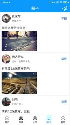 物配资赚截图