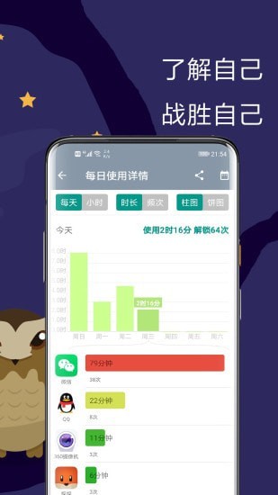 极简戒手机截图