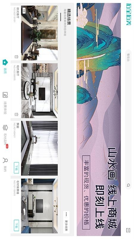 石全石美截图