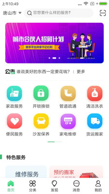 服务123截图
