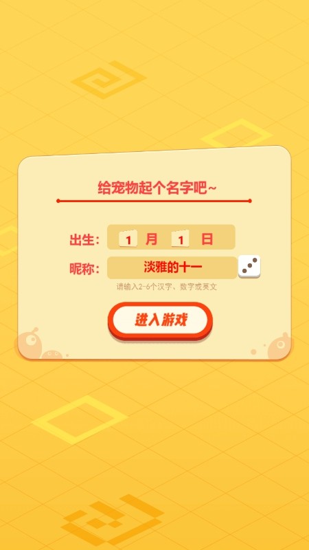 数码精灵大作战截图