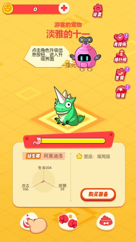 数码精灵大作战截图
