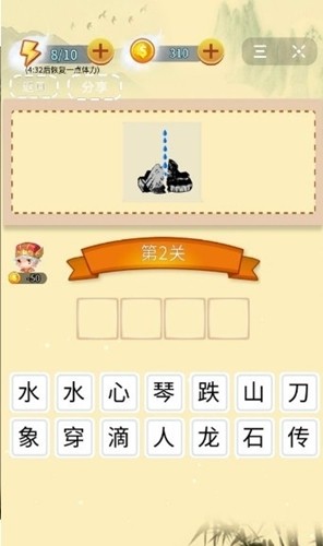 答题小秀才截图