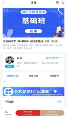 123职业学院截图