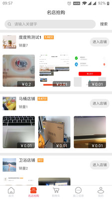度度熊装修截图