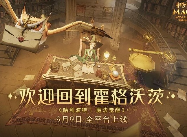 哈利波特魔法觉醒如何添加好友 哈利波特魔法觉醒好友系统玩法