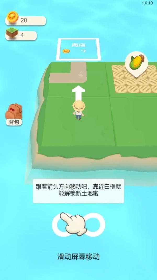 向往的庄园截图