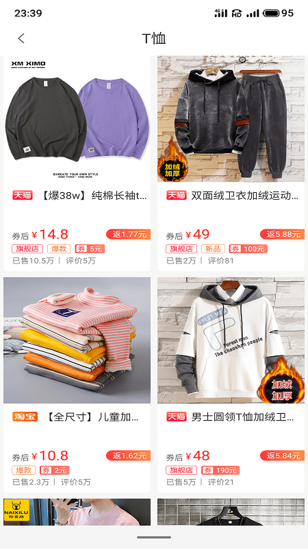 省钱行家截图