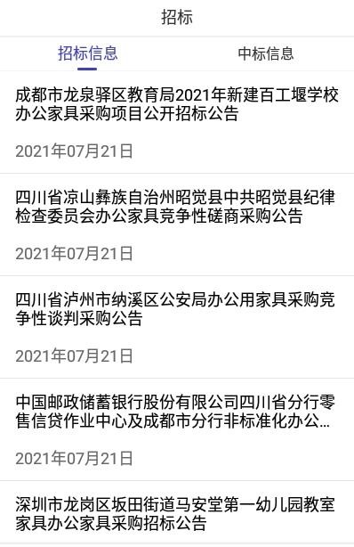 快租截图