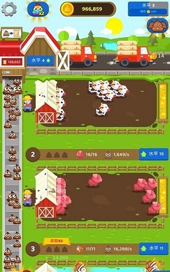 闲置肥料农场截图